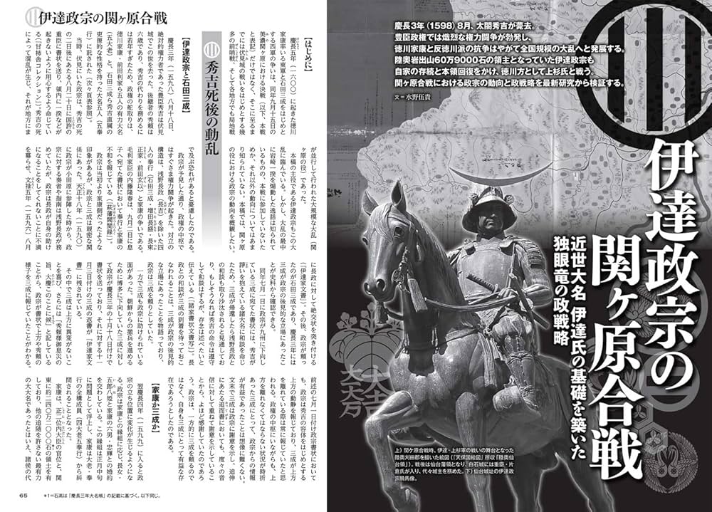 歴史群像 2024年10月号 | 歴史群像編集部 |本 | 通販 | Amazon